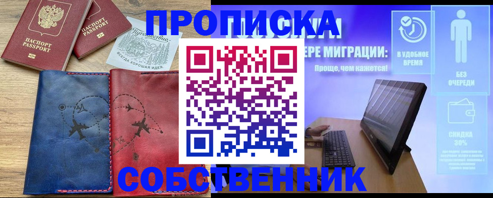 временная регистрация недорого в Кукморе