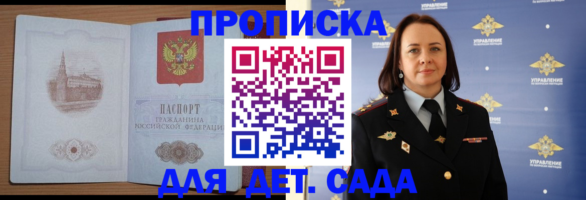 временная регистрация законно в Кукморе