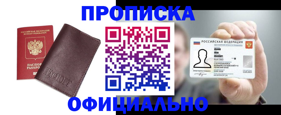 прописка для школы в Кукморе