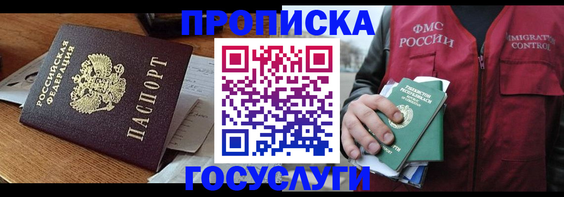 временная регистрация купить в Кукморе