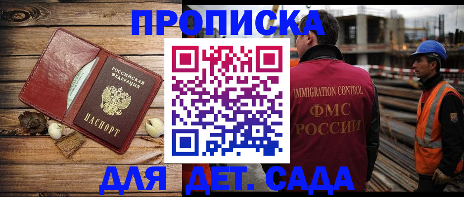 временная регистрация в квартире в Кукморе