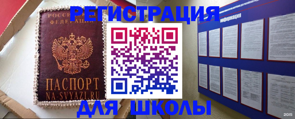 прописка для кредита в Кукморе